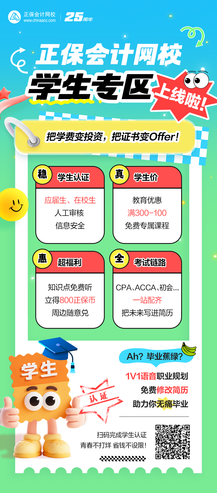 长海报-大网二维码