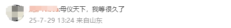 中级母仪天下