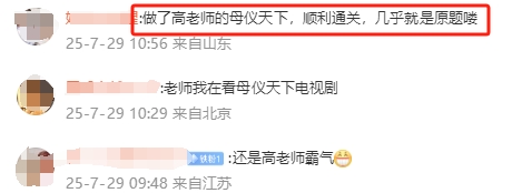 中级母仪天下1