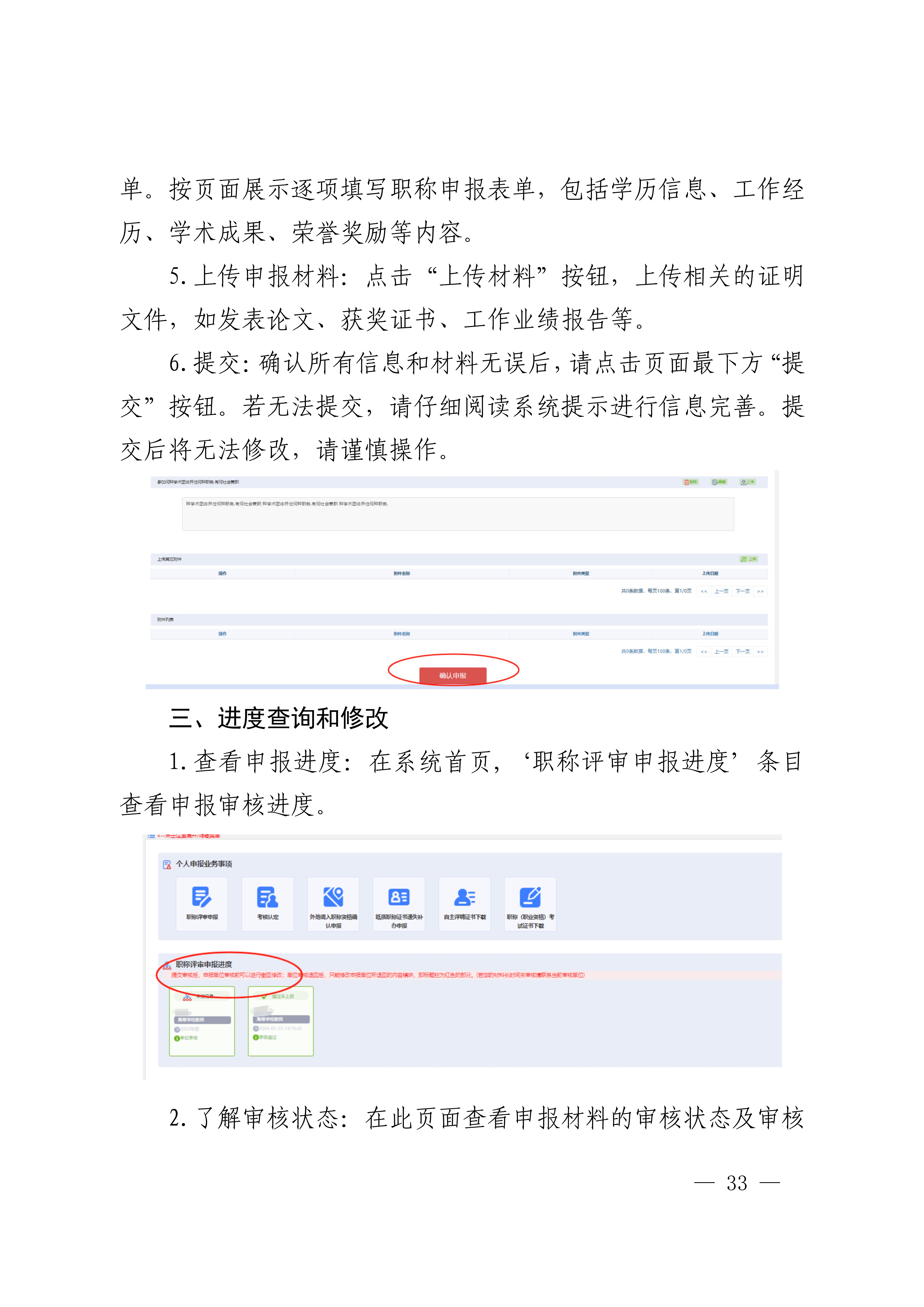 烟台_33