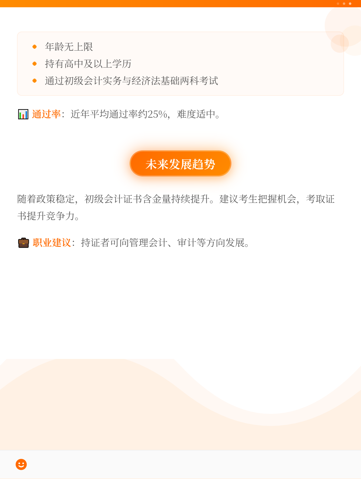 初级会计证书的有效期是多久？1