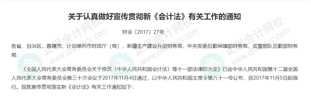 会计从业资格考试已取消，证书还能用吗？今天统一回复！2