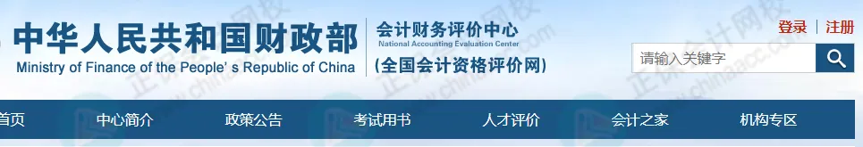 会计从业资格考试已取消，证书还能用吗？今天统一回复！3