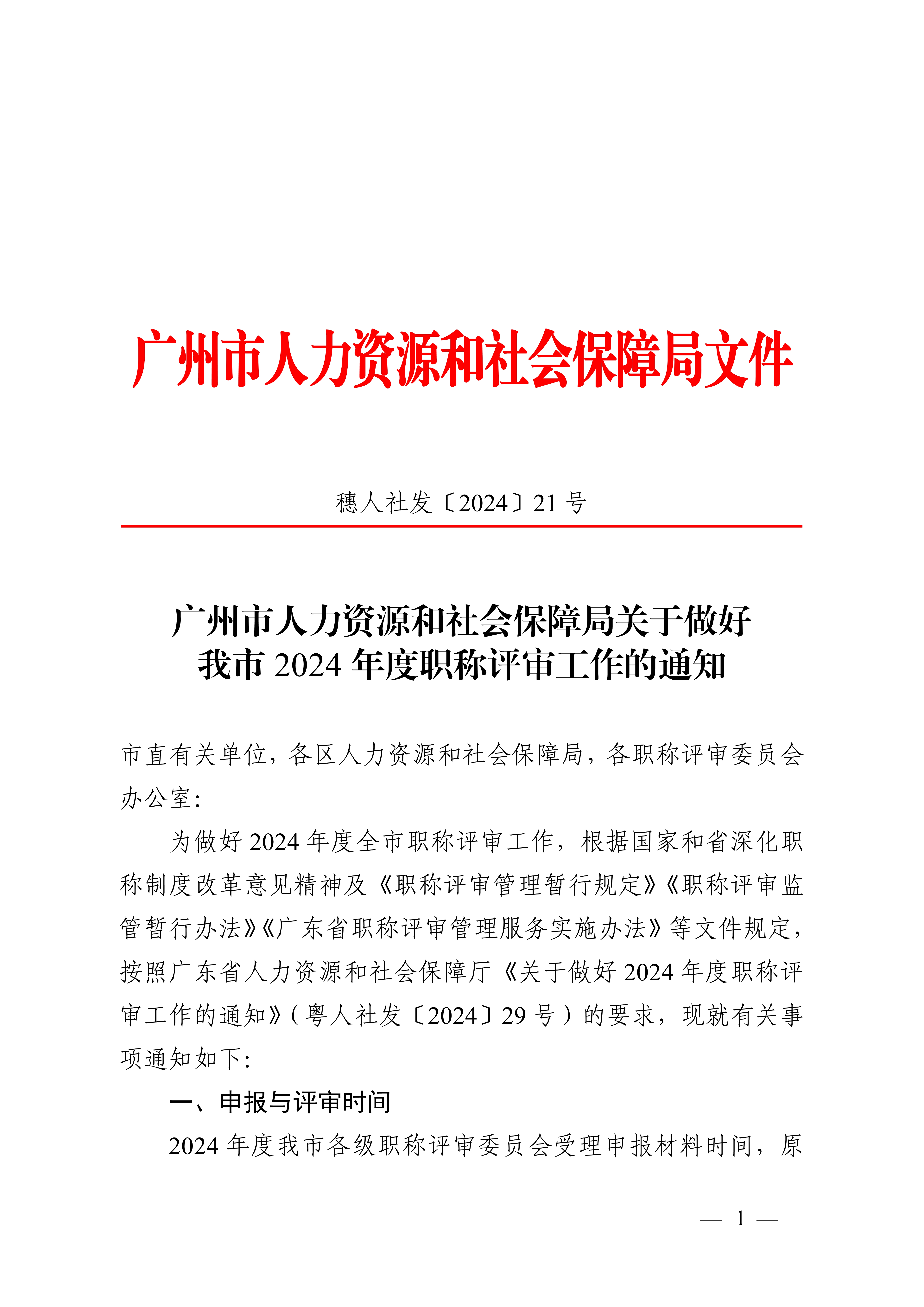 广州_1