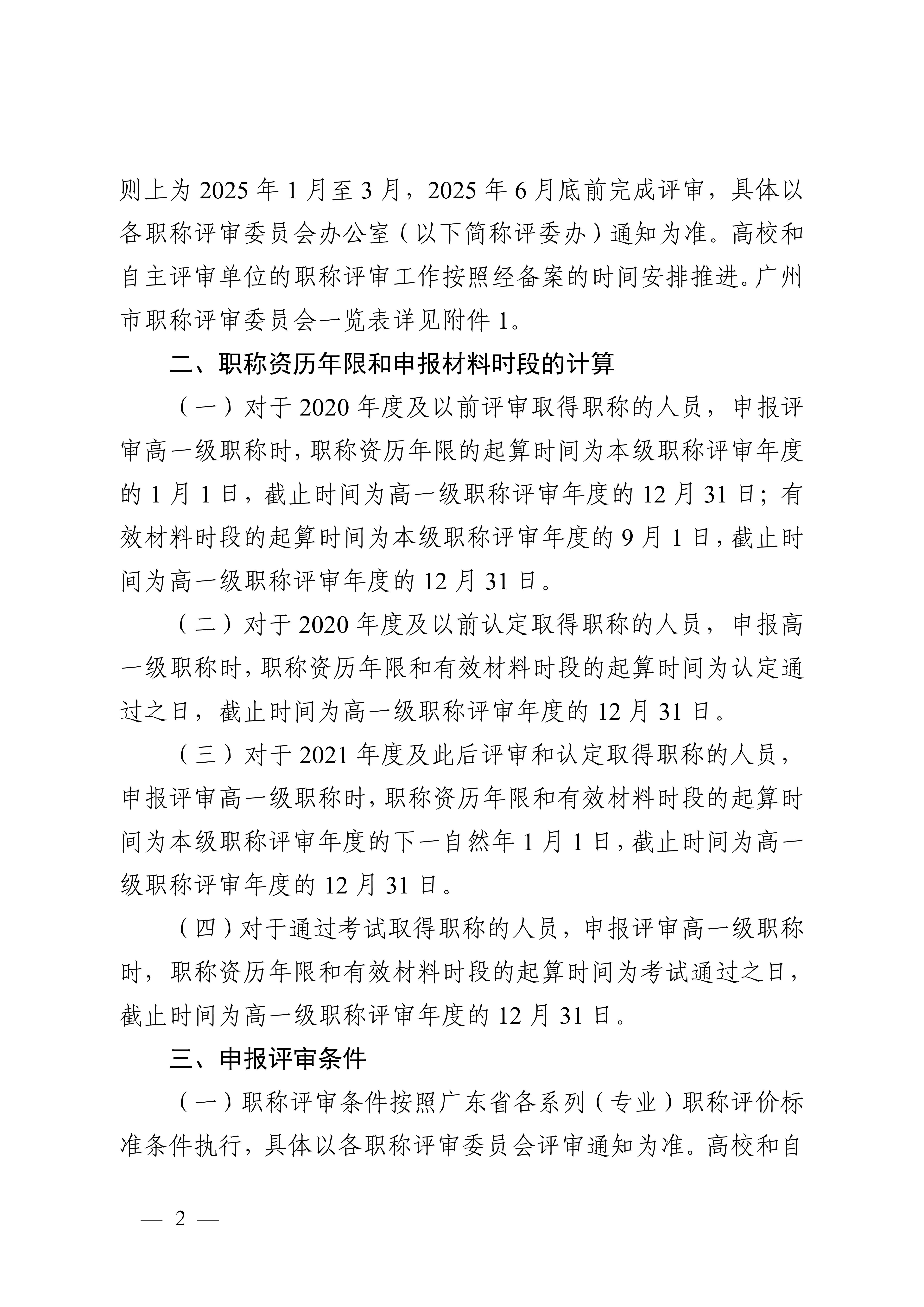 广州_2