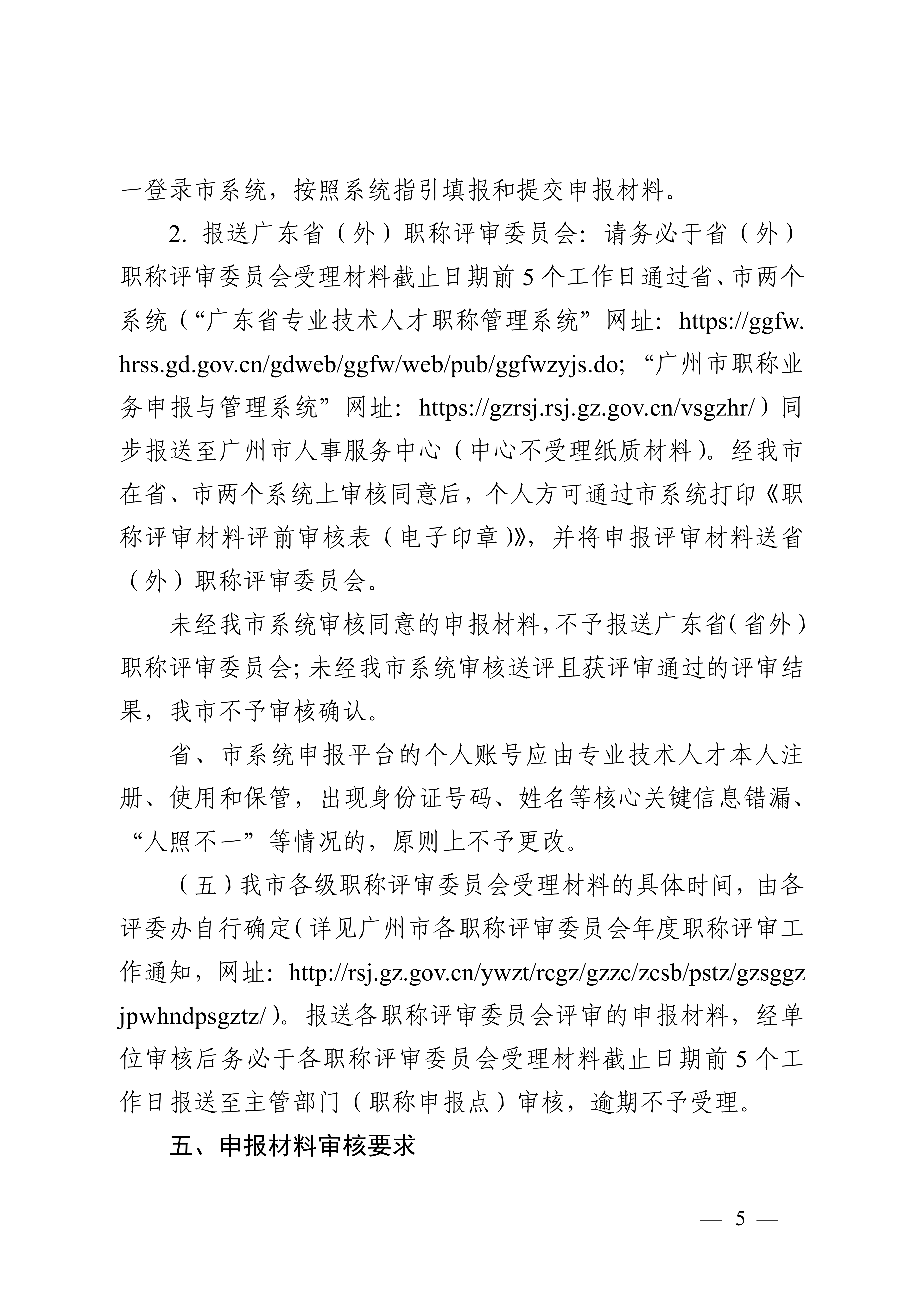 广州_5
