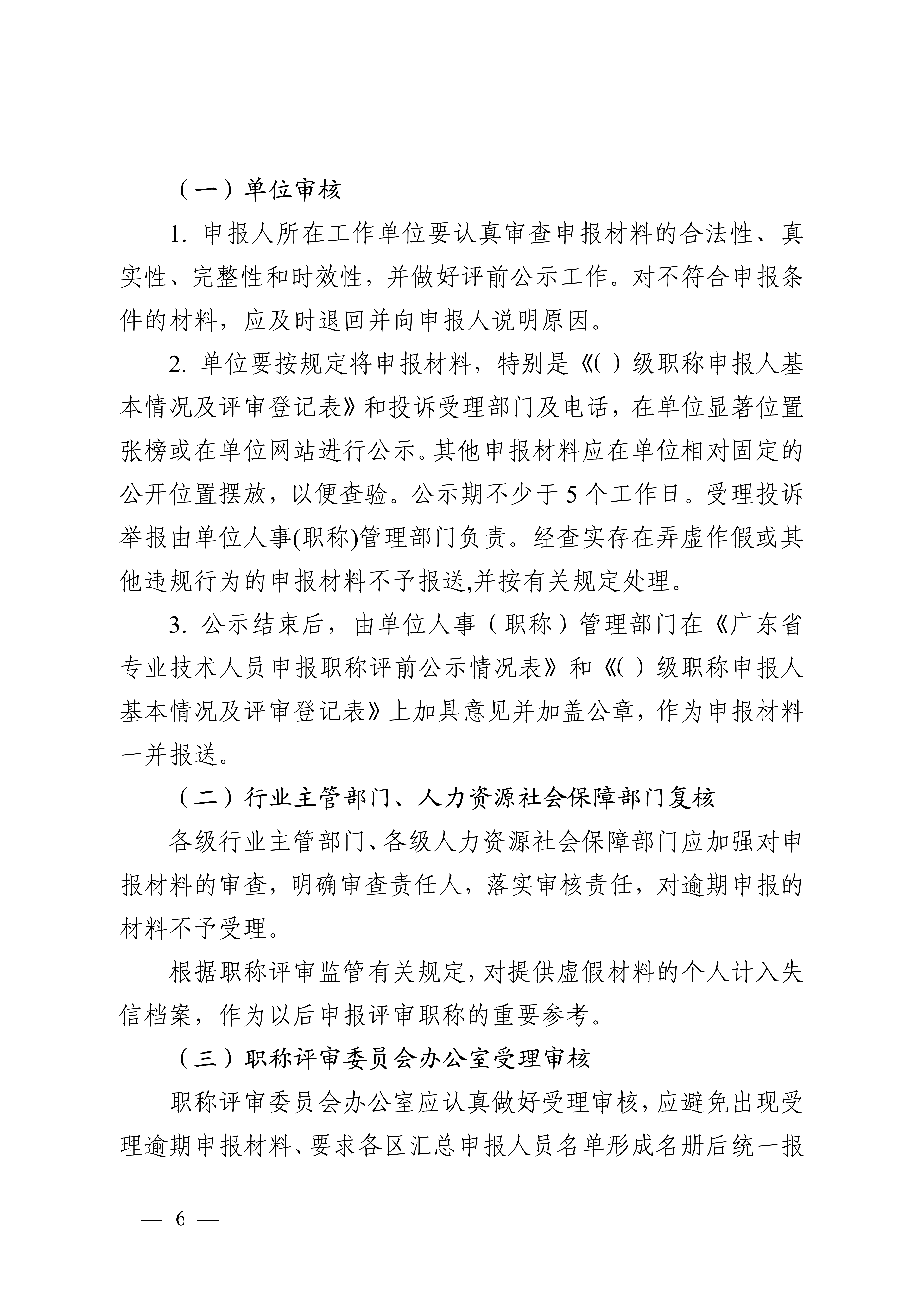 广州_6