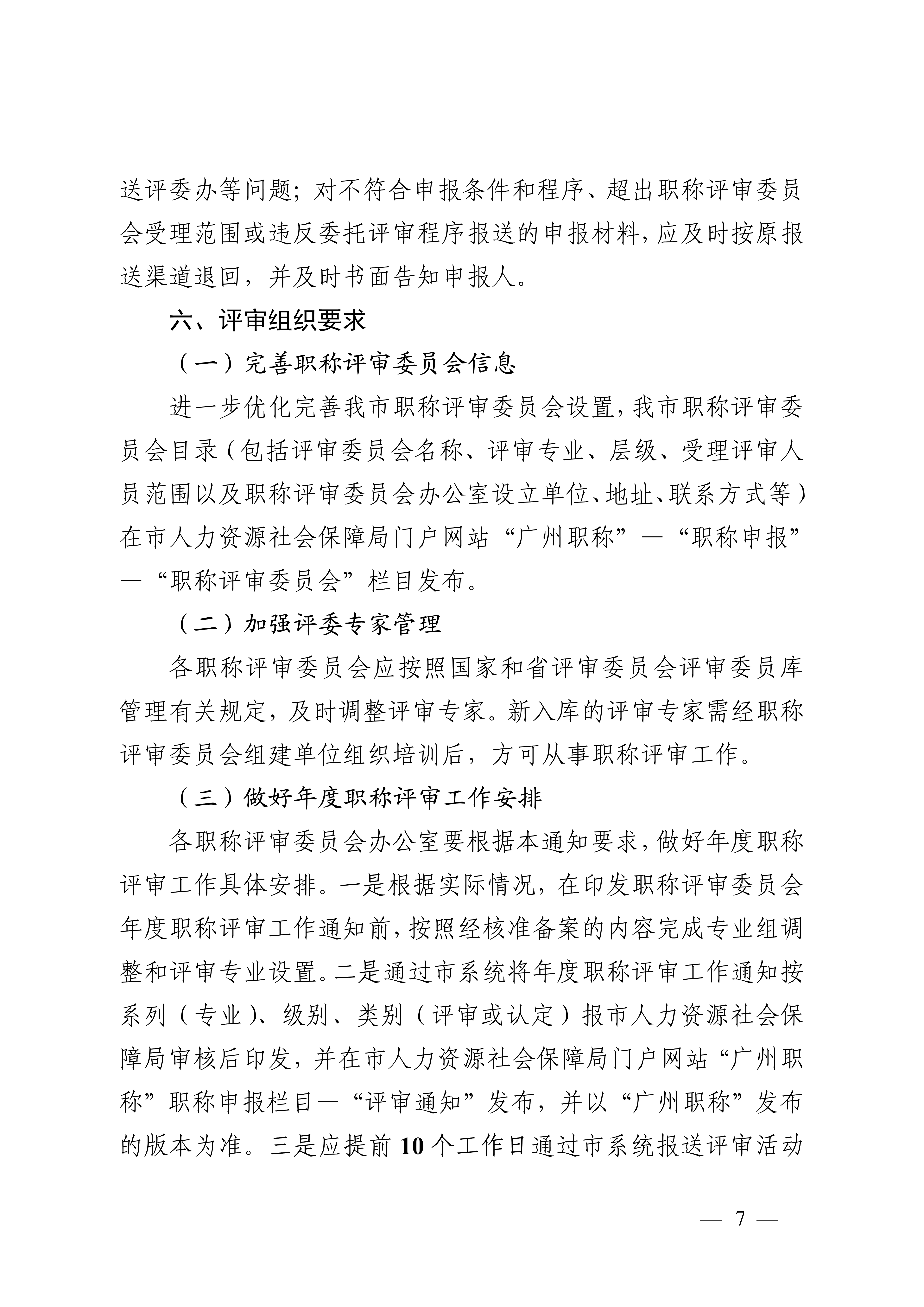 广州_7