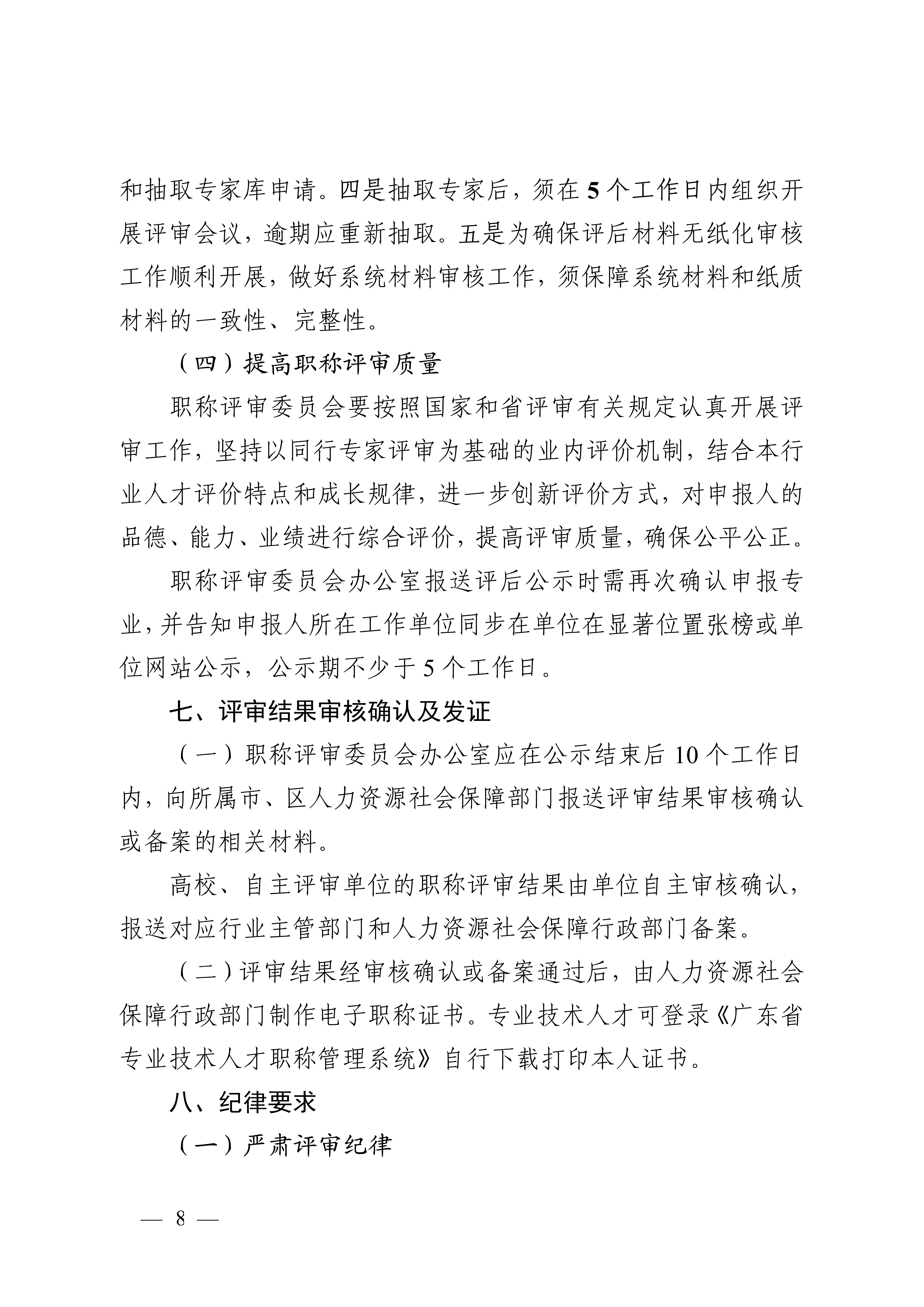 广州_8