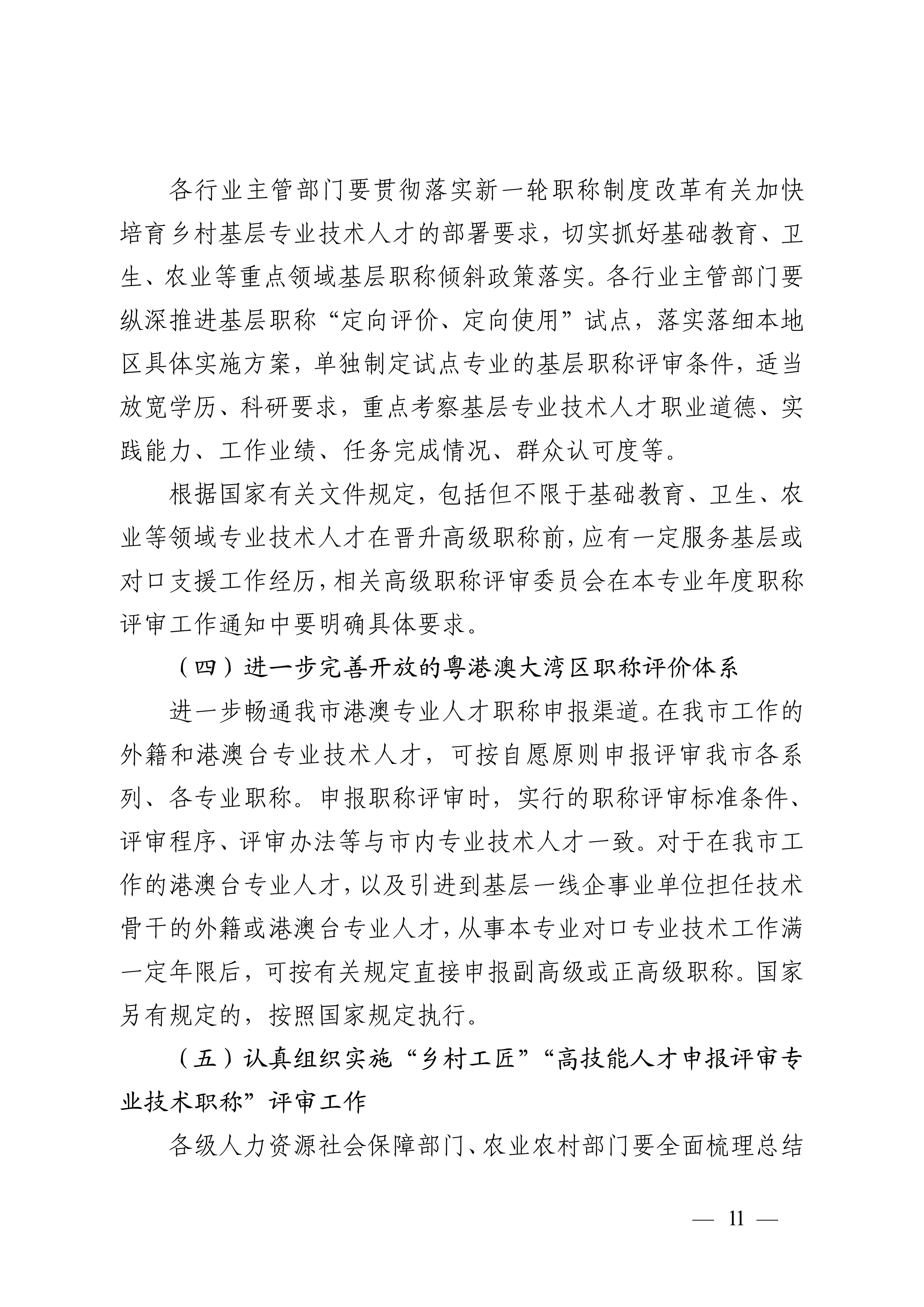 广州_11