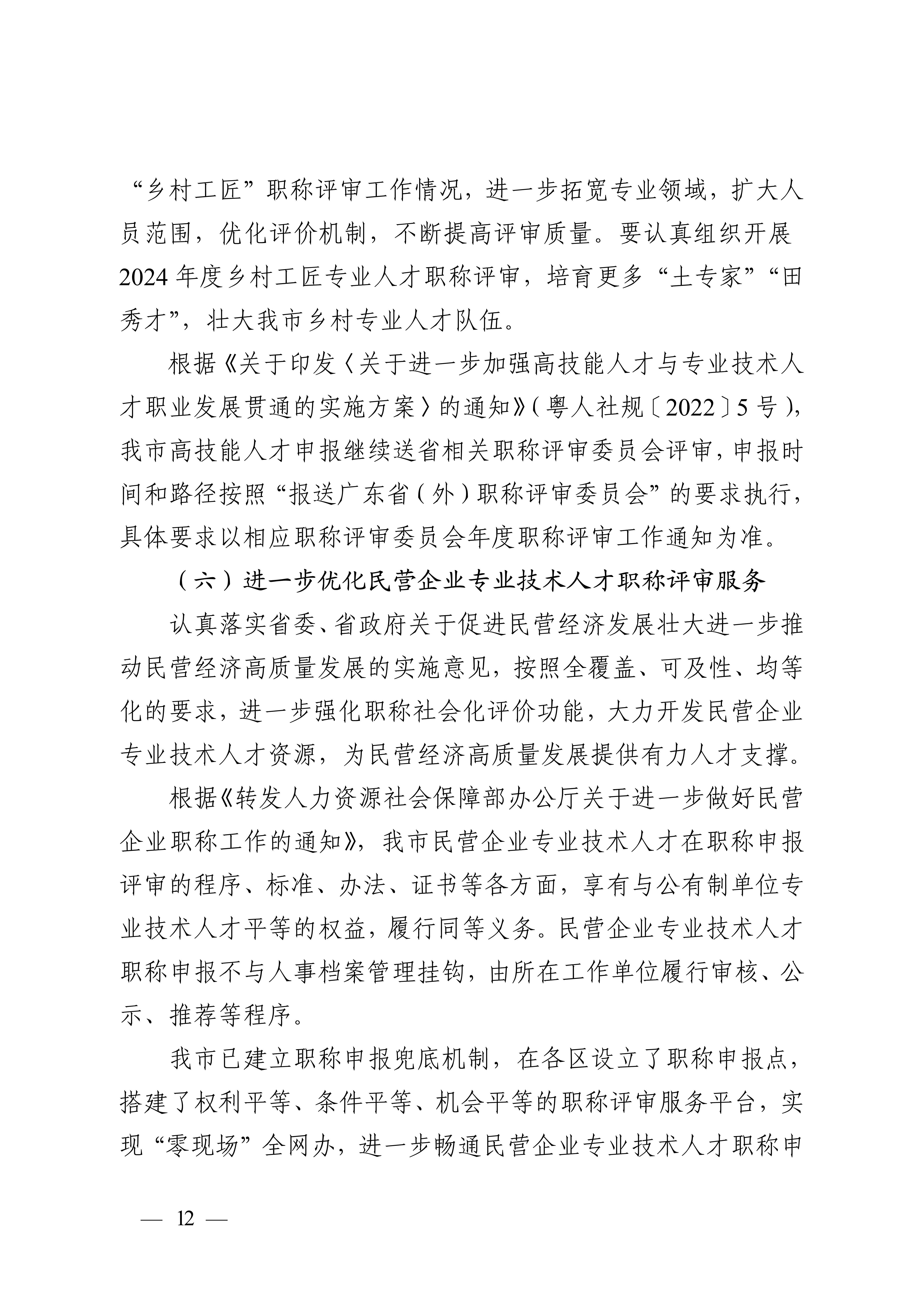 广州_12