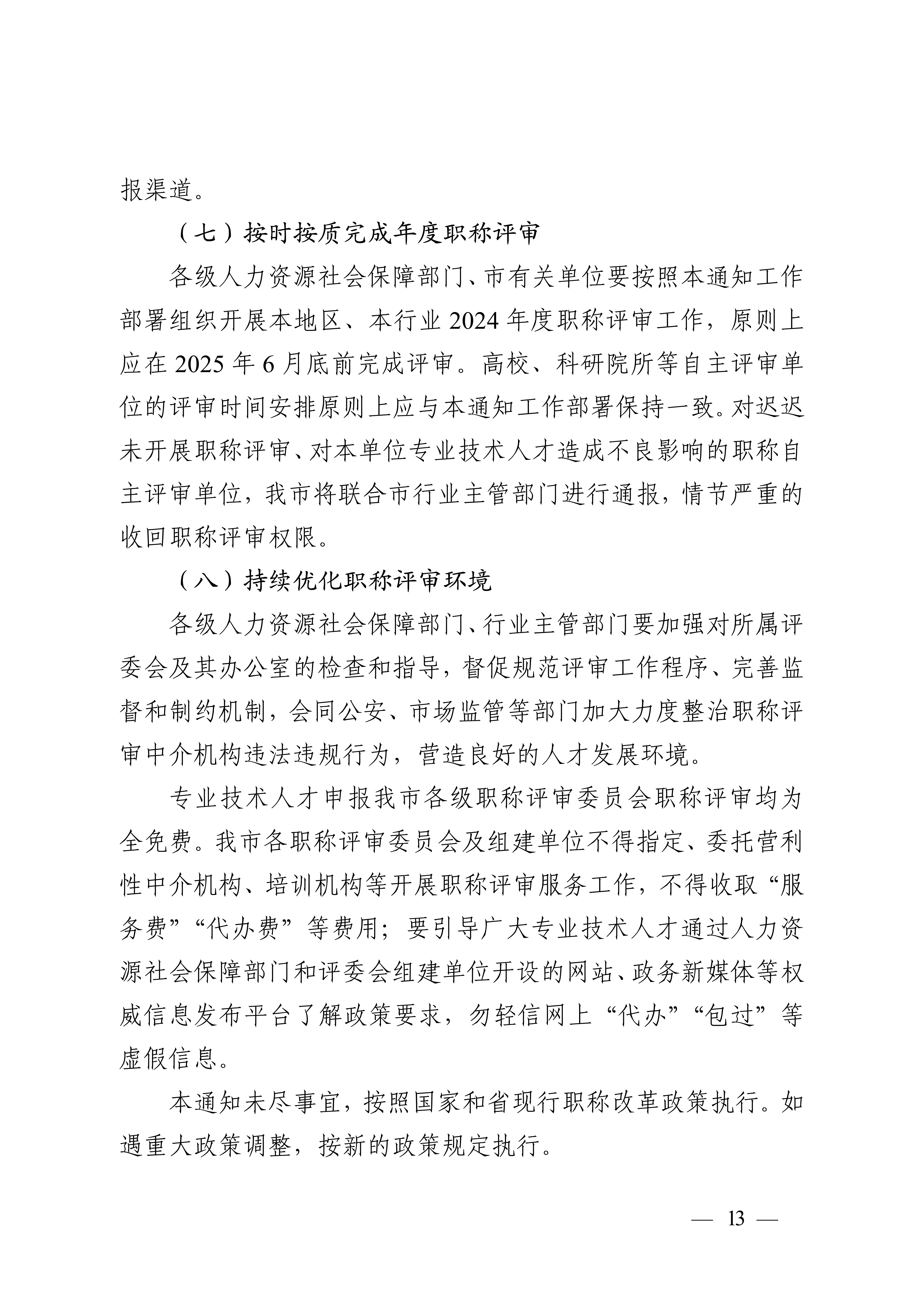 广州_13