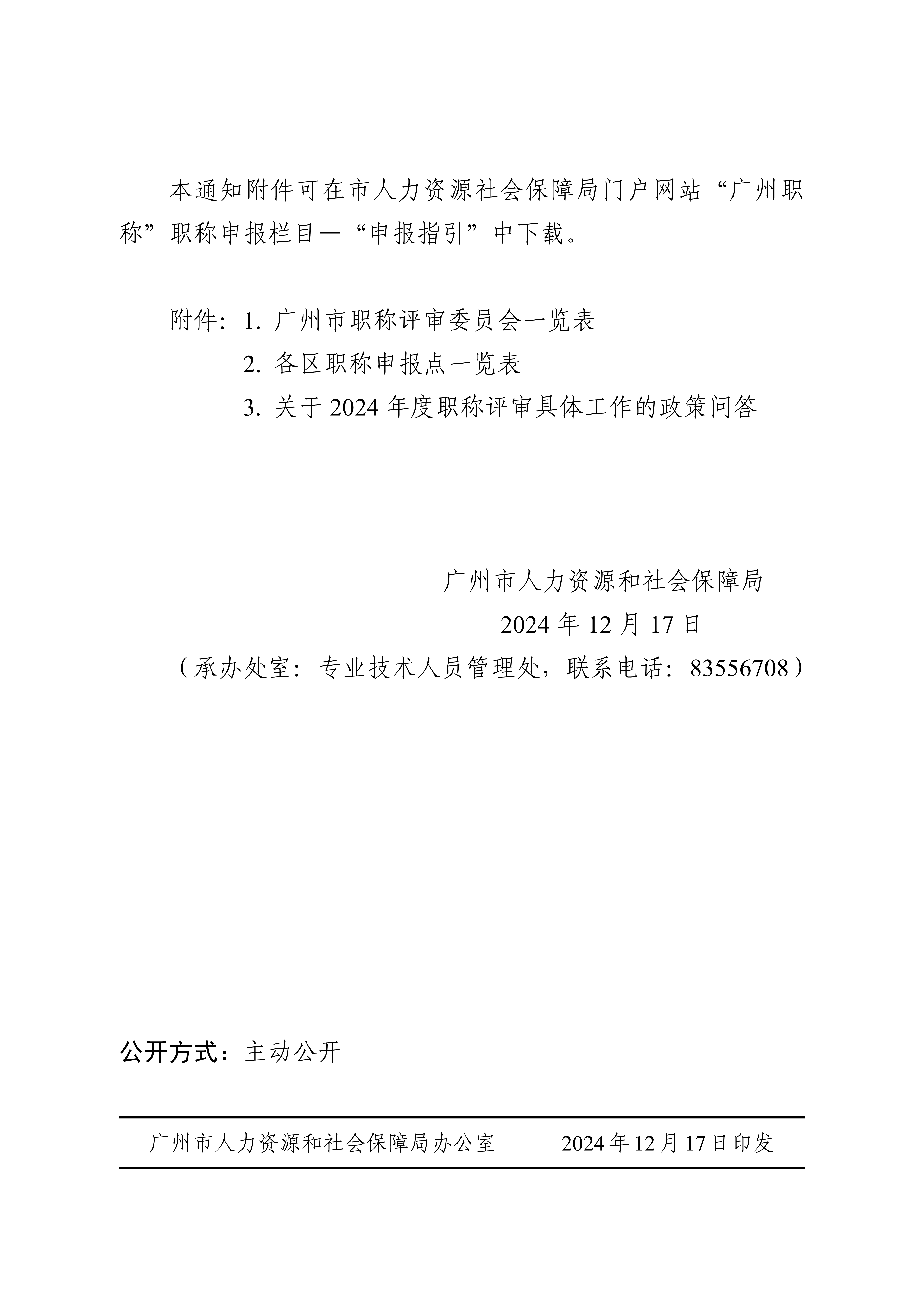 广州_14