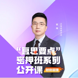 征鸿直播