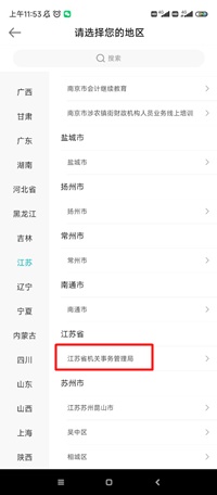 江苏1