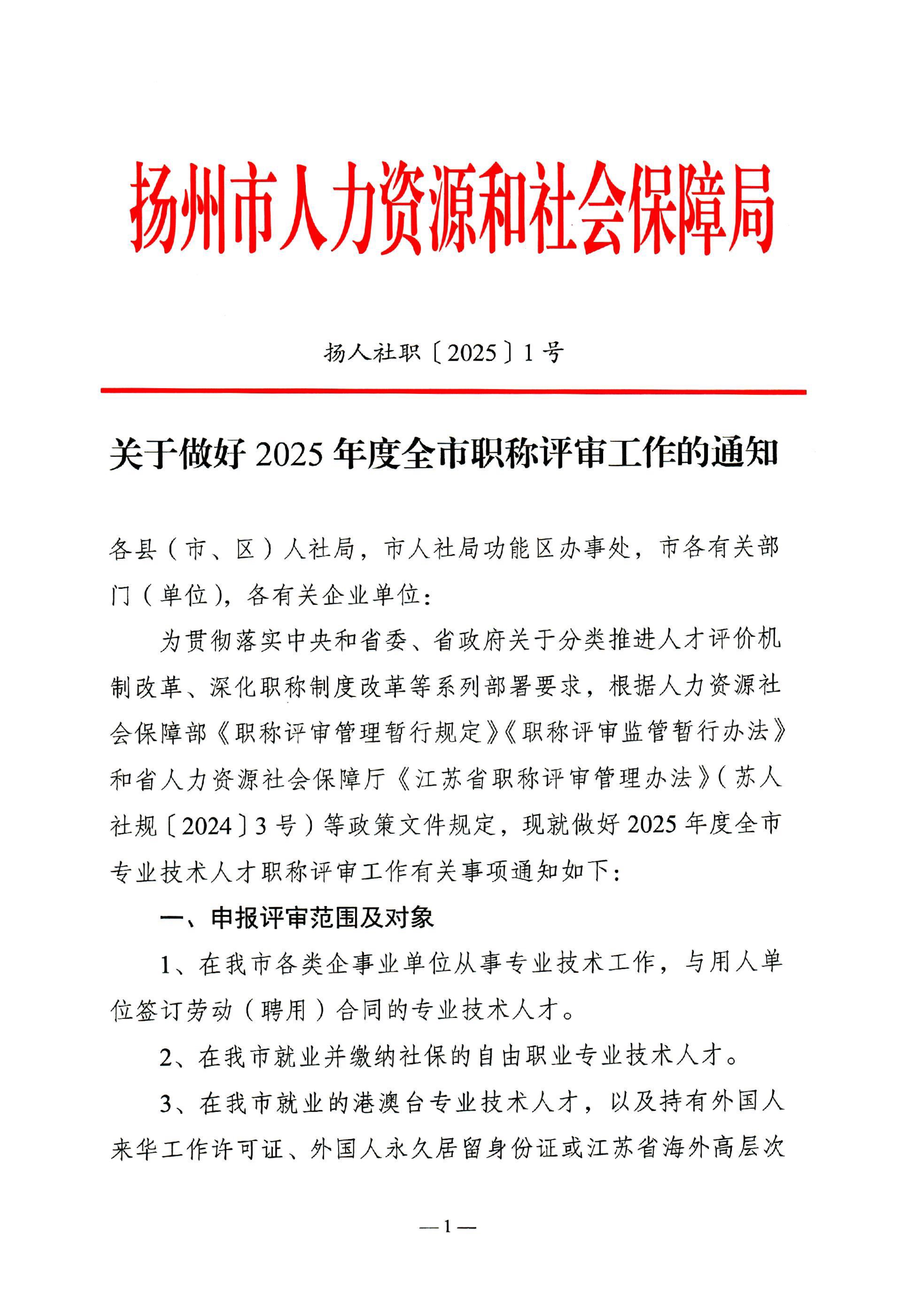 扬州_1