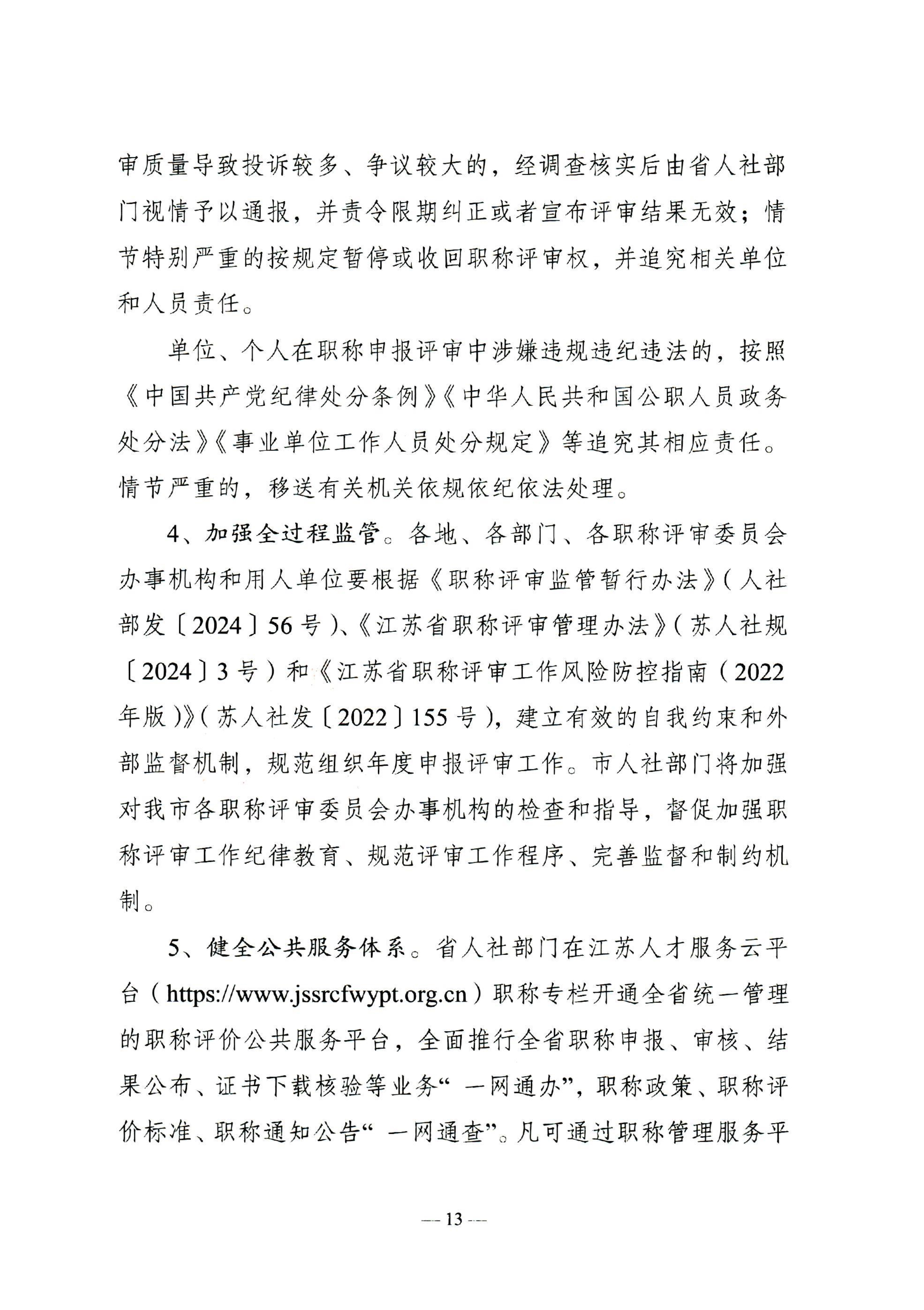 扬州_13
