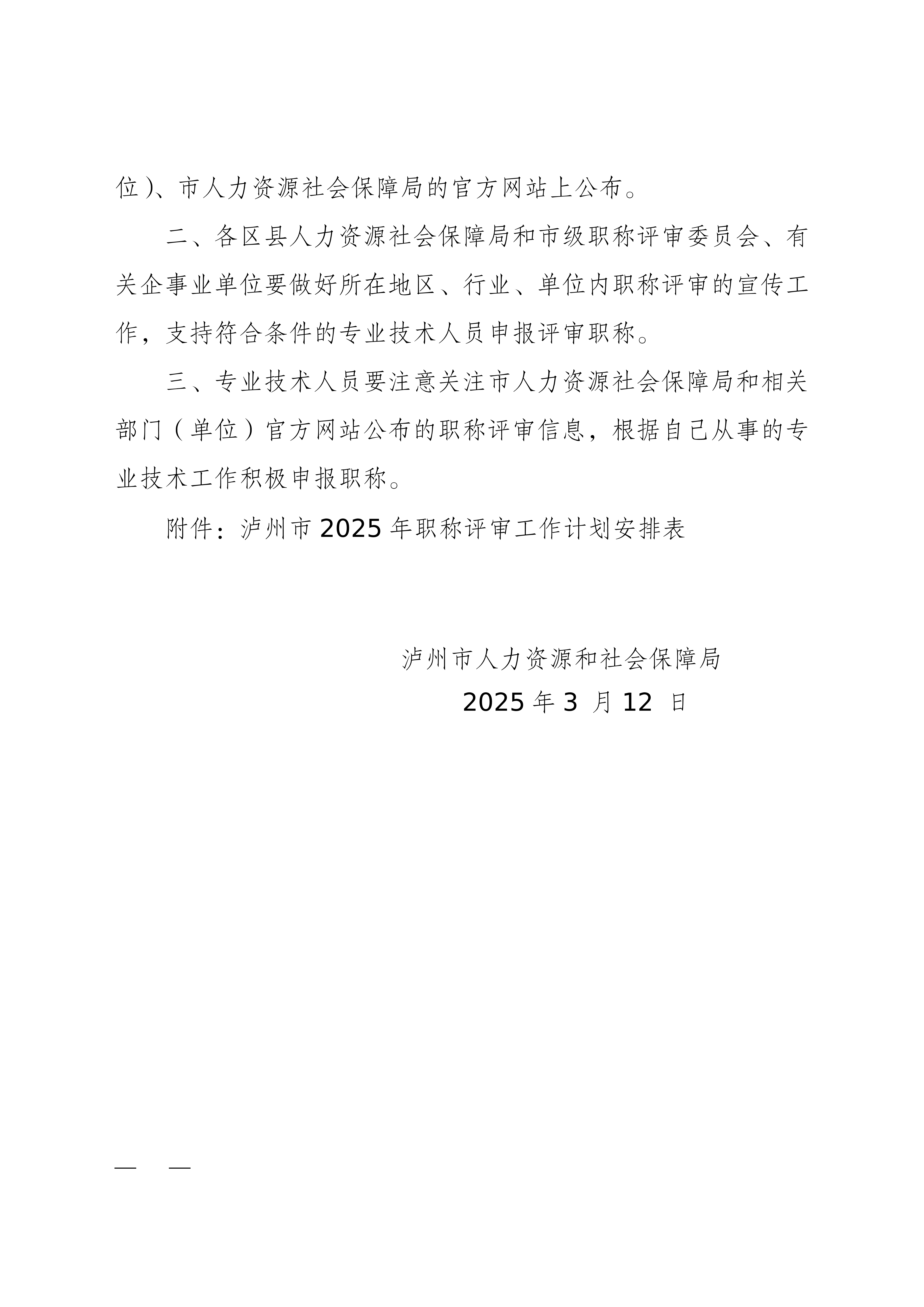 泸州_2
