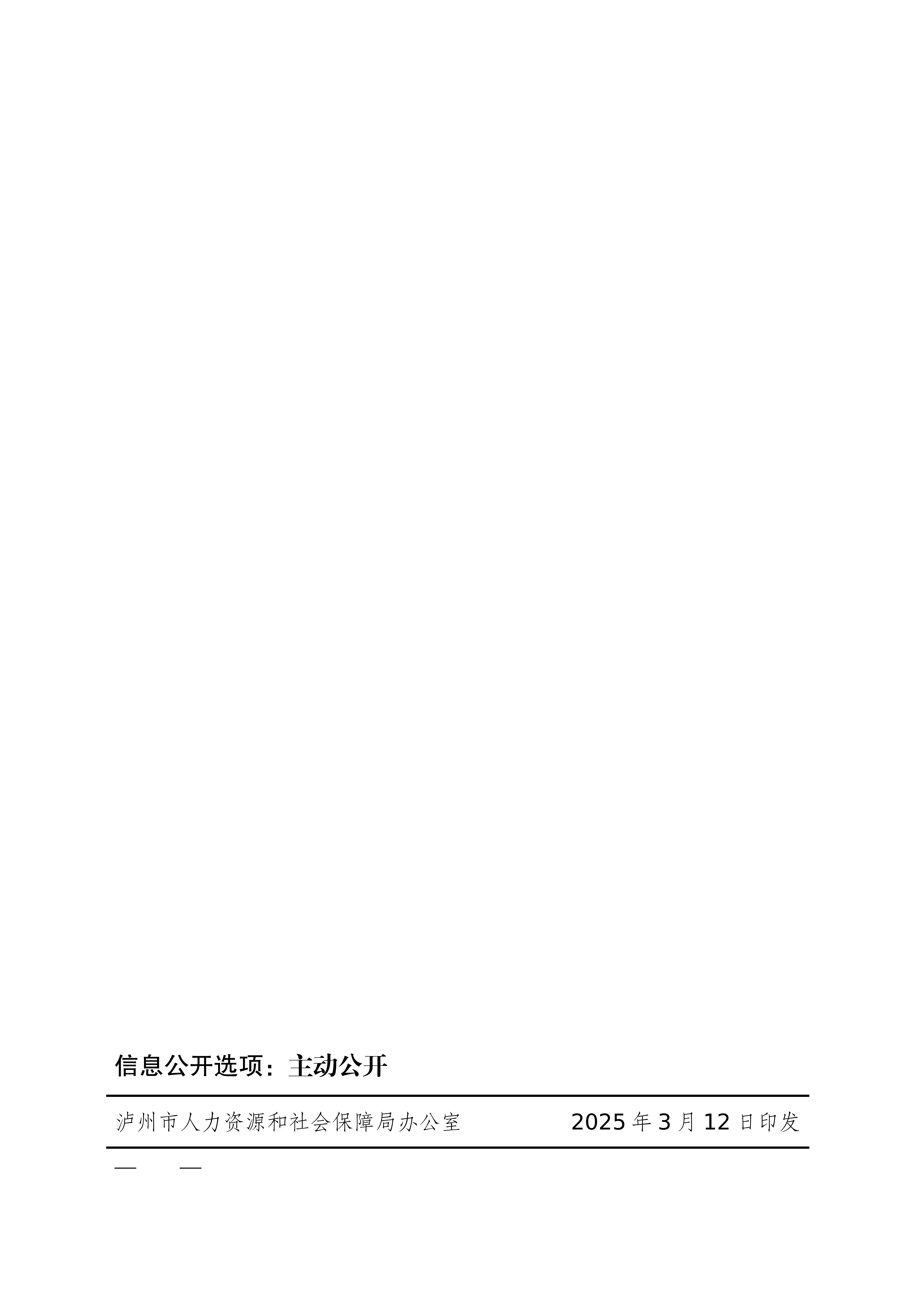 泸州_20