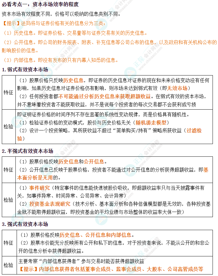 财管
