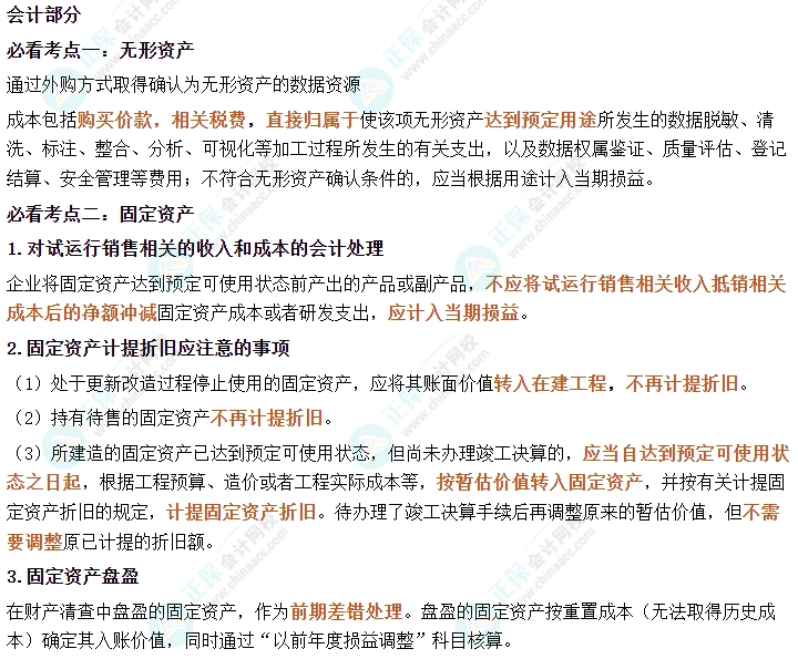 综合