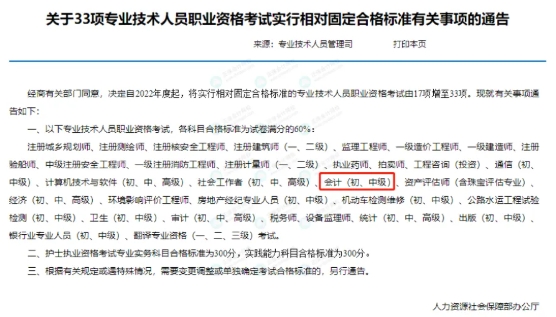 合格标准