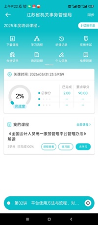 江苏3