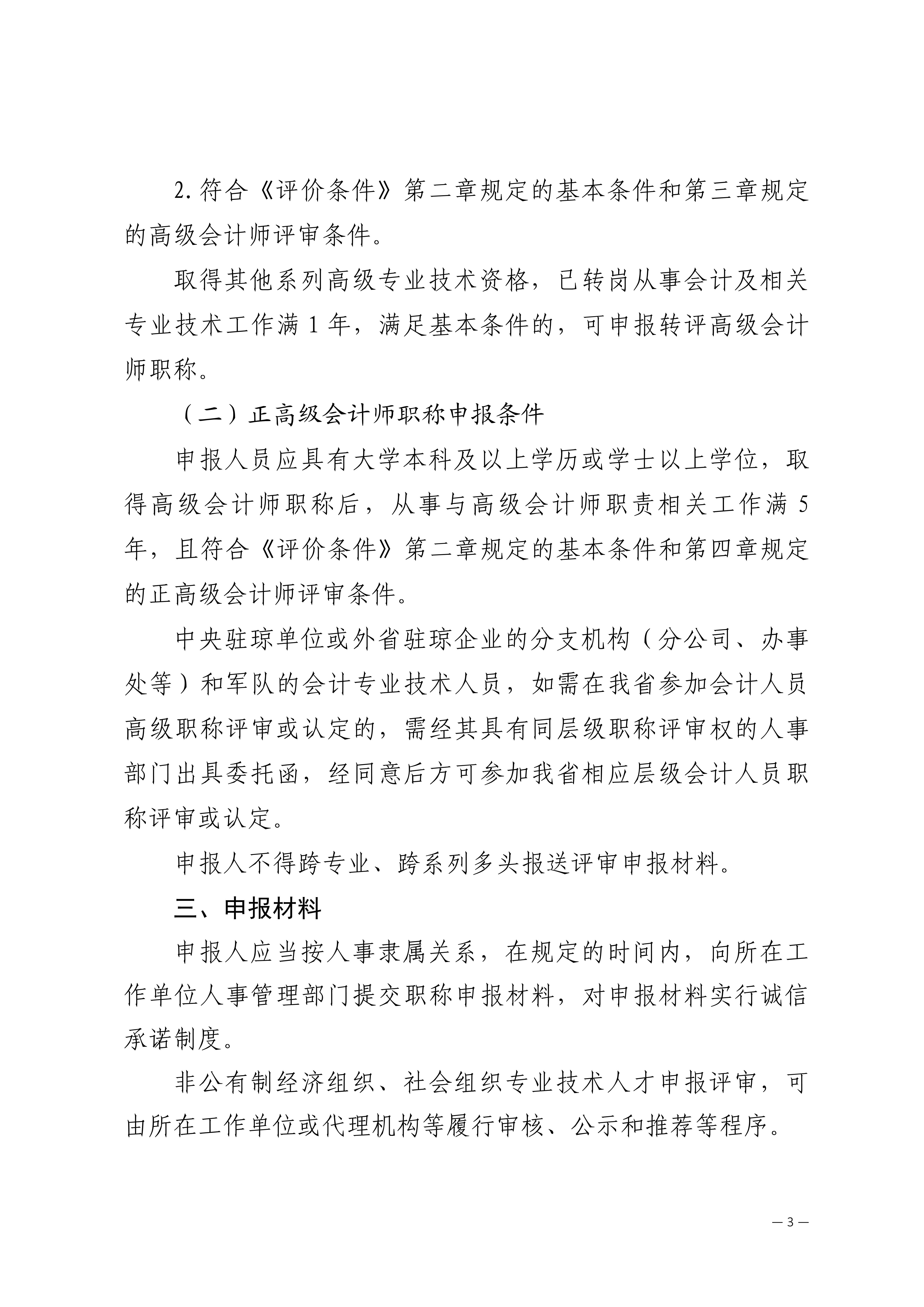 海南_3