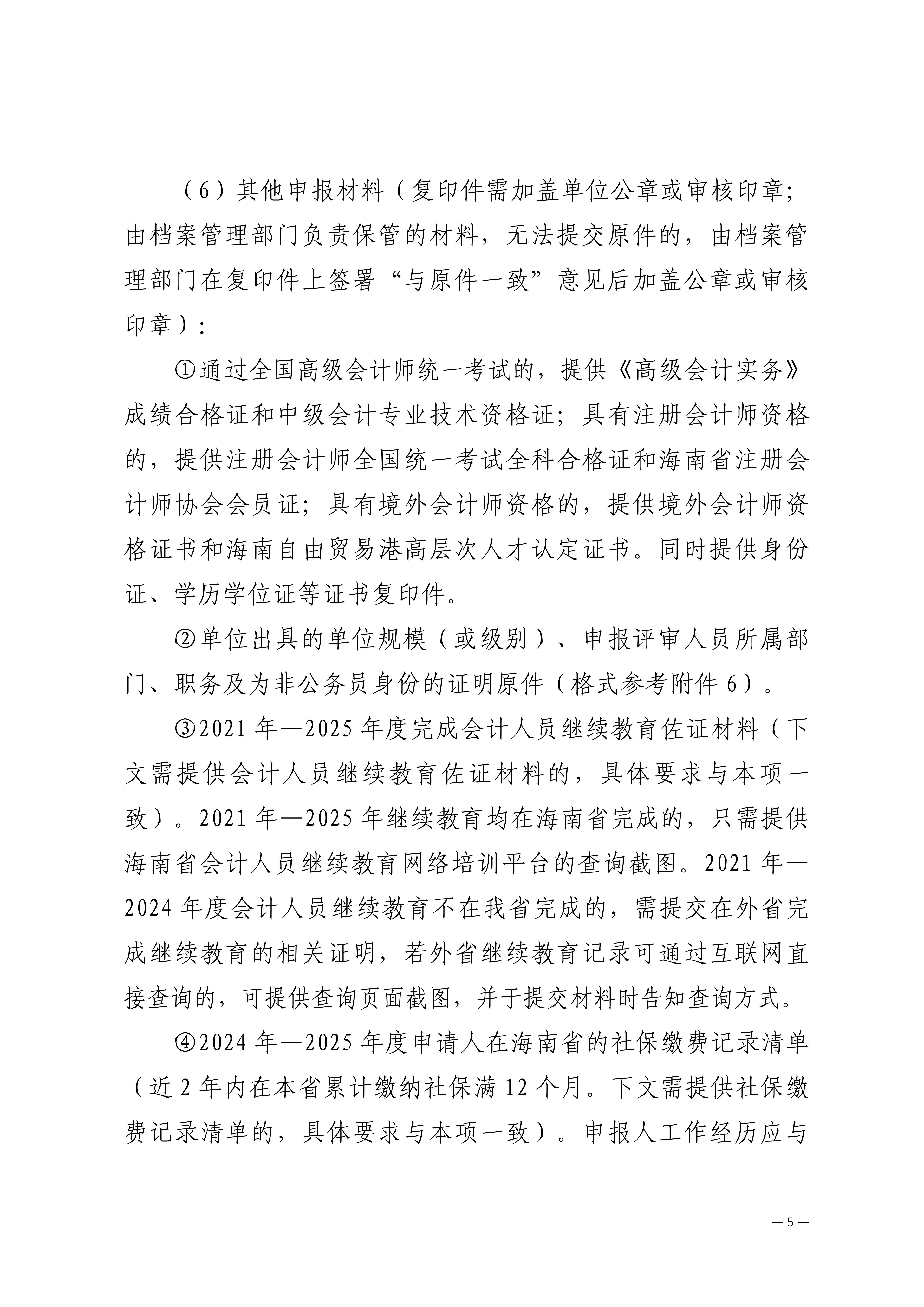 海南_5