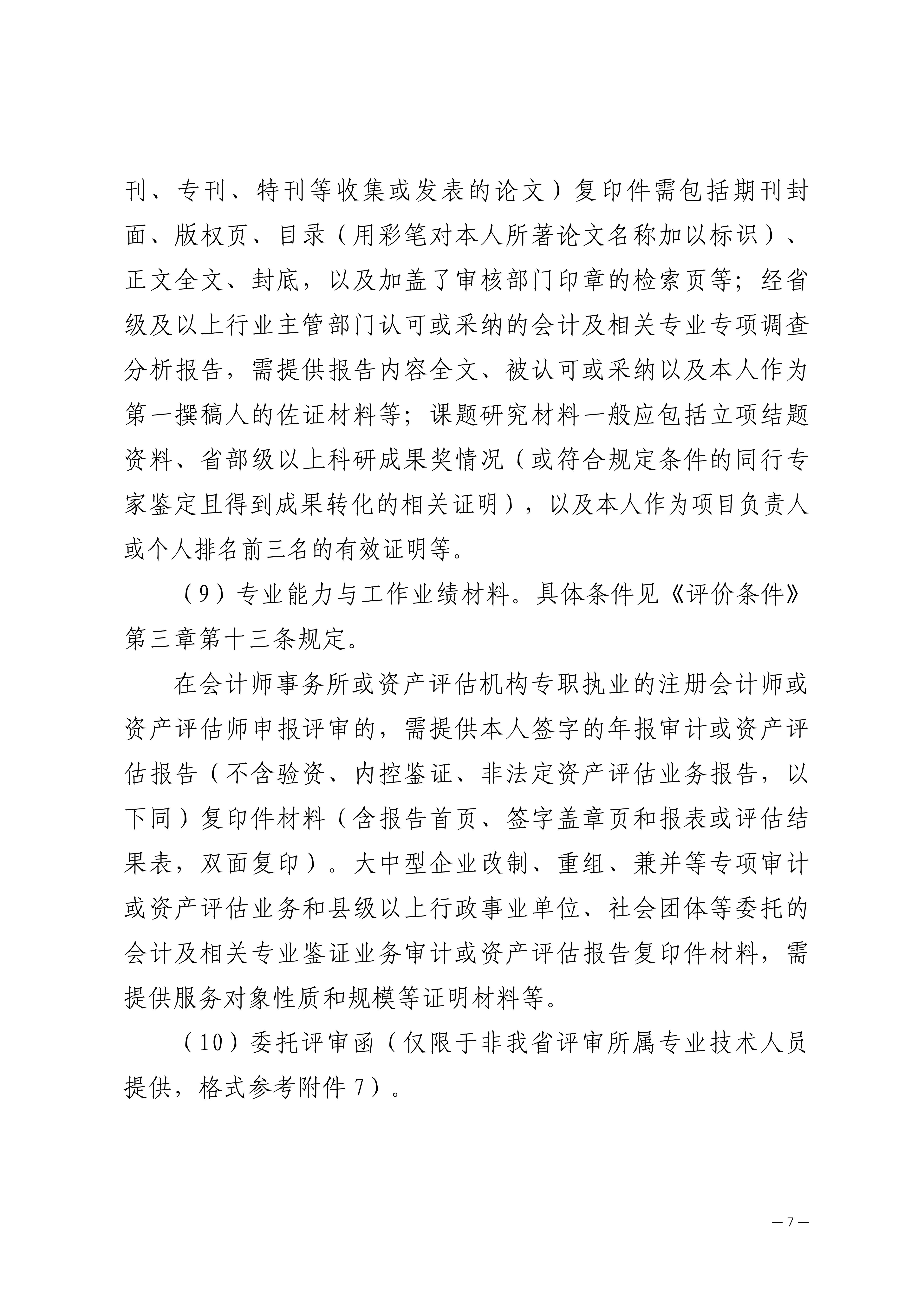 海南_7