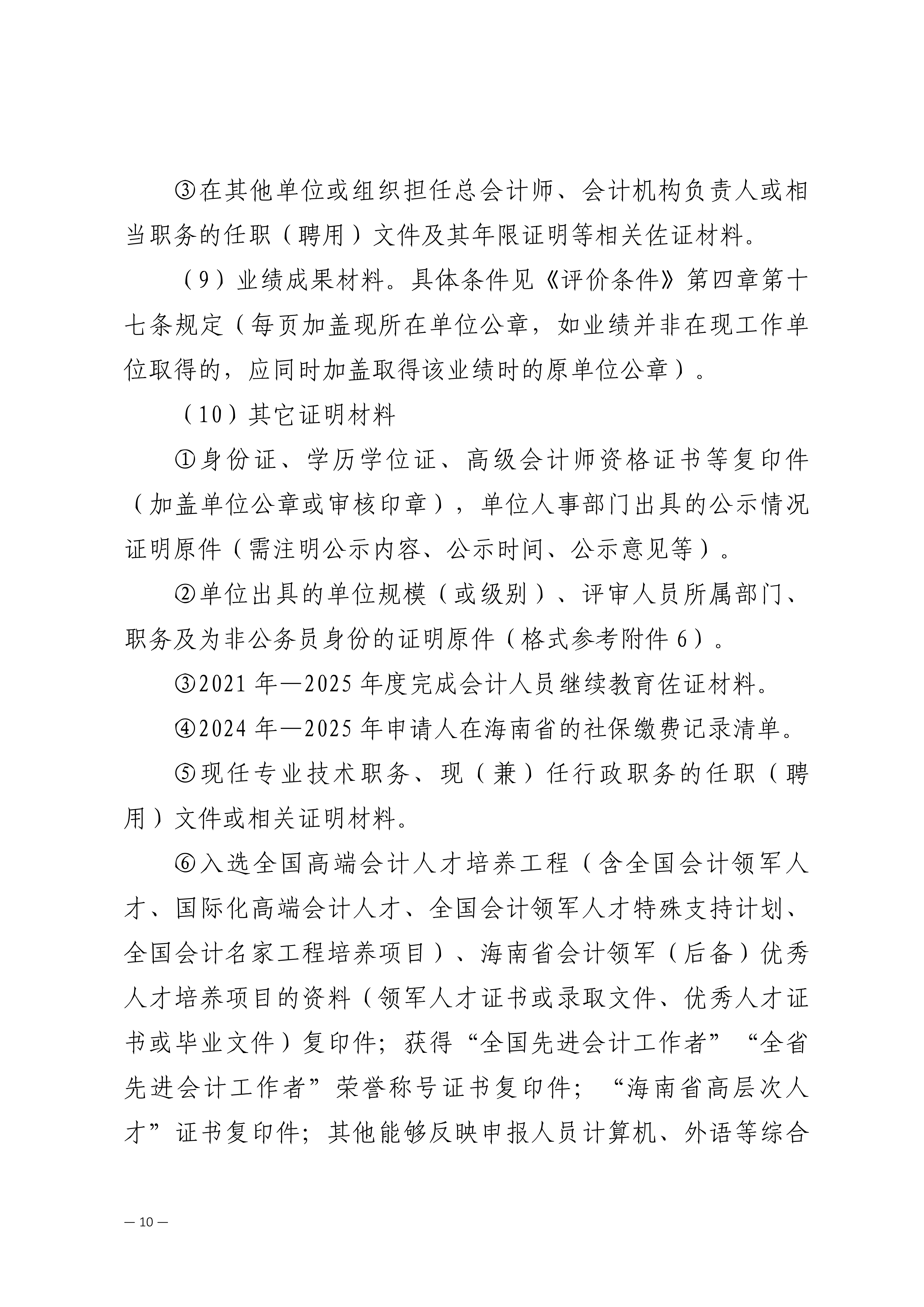 海南_10