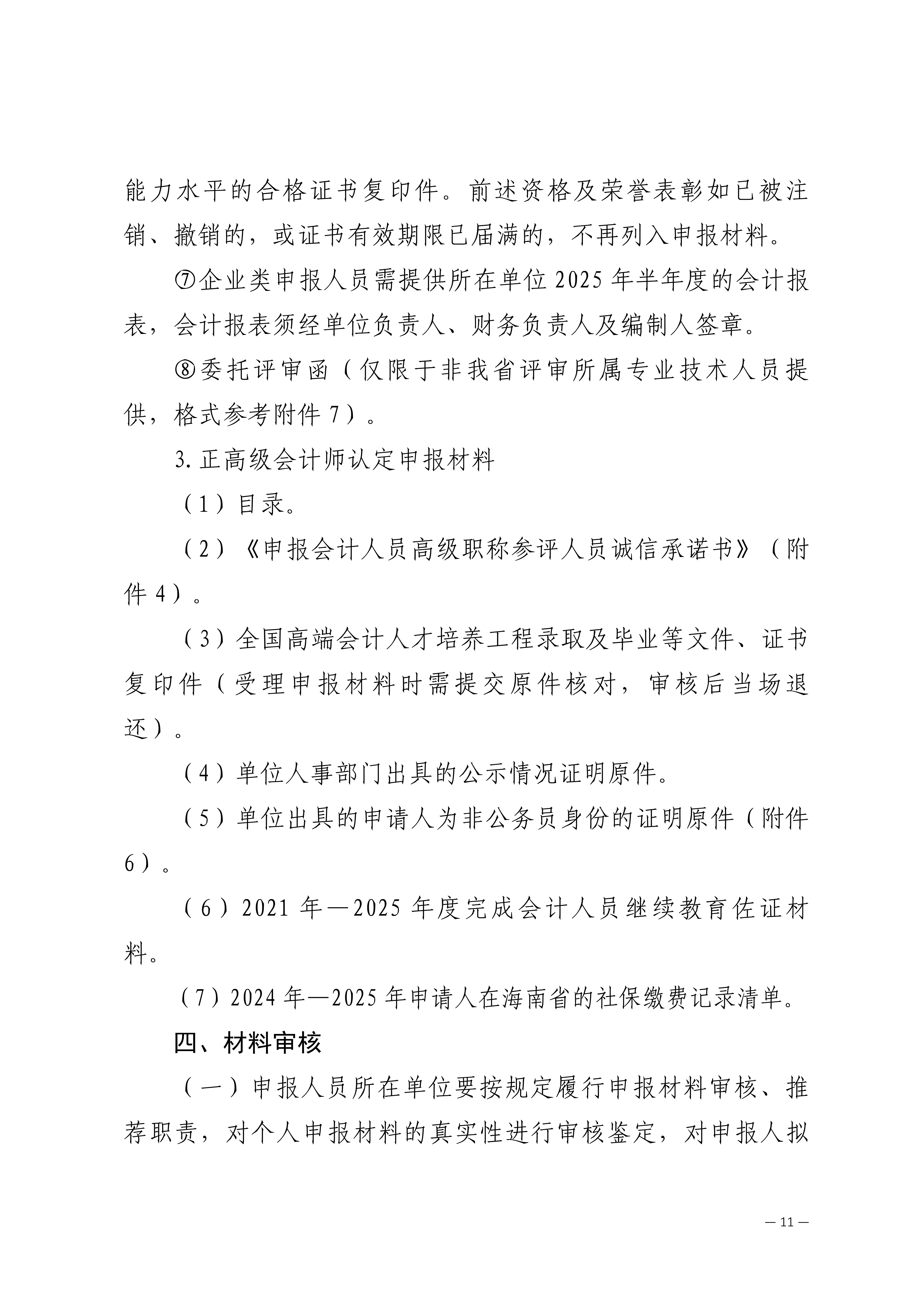 海南_11