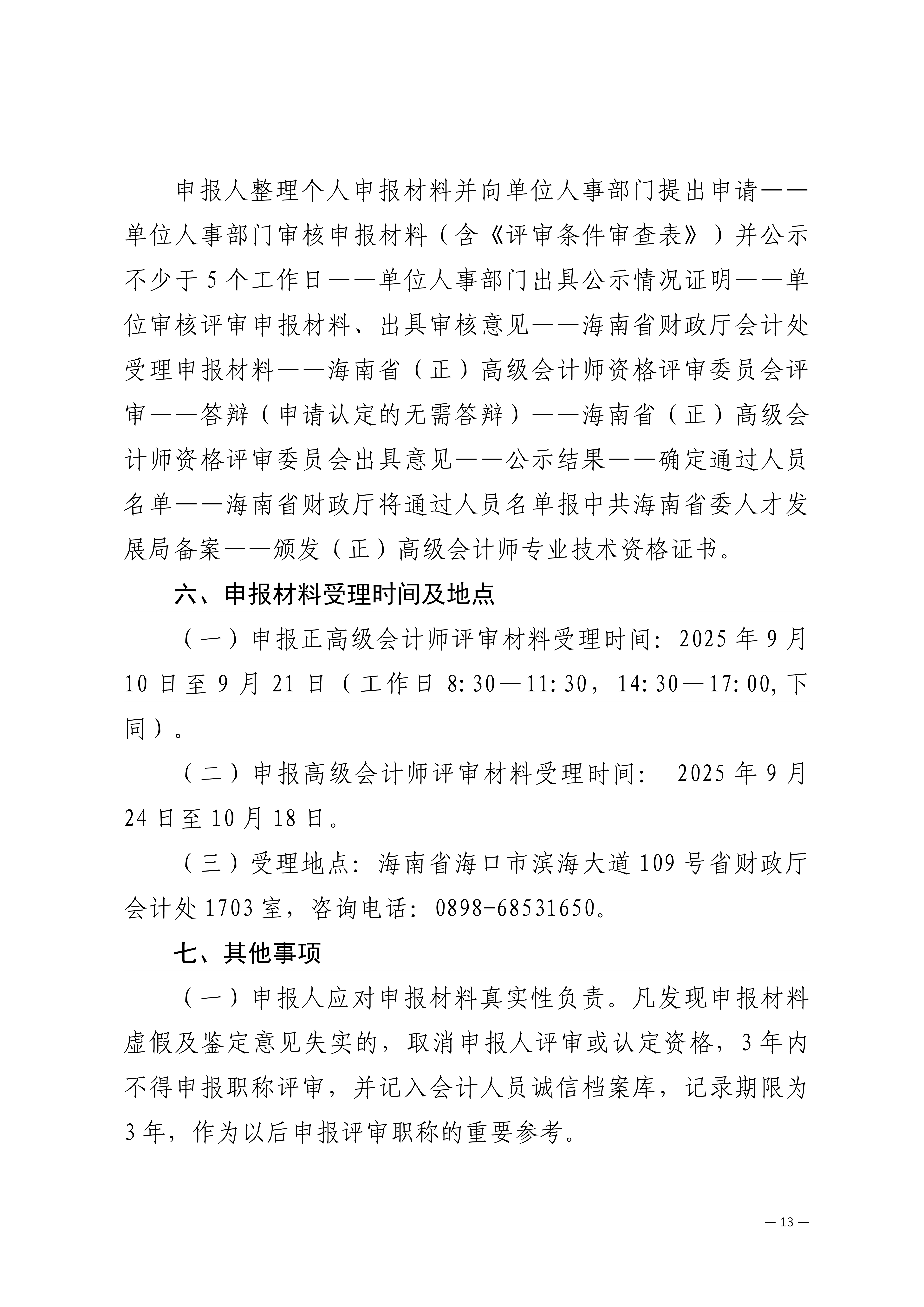 海南_13