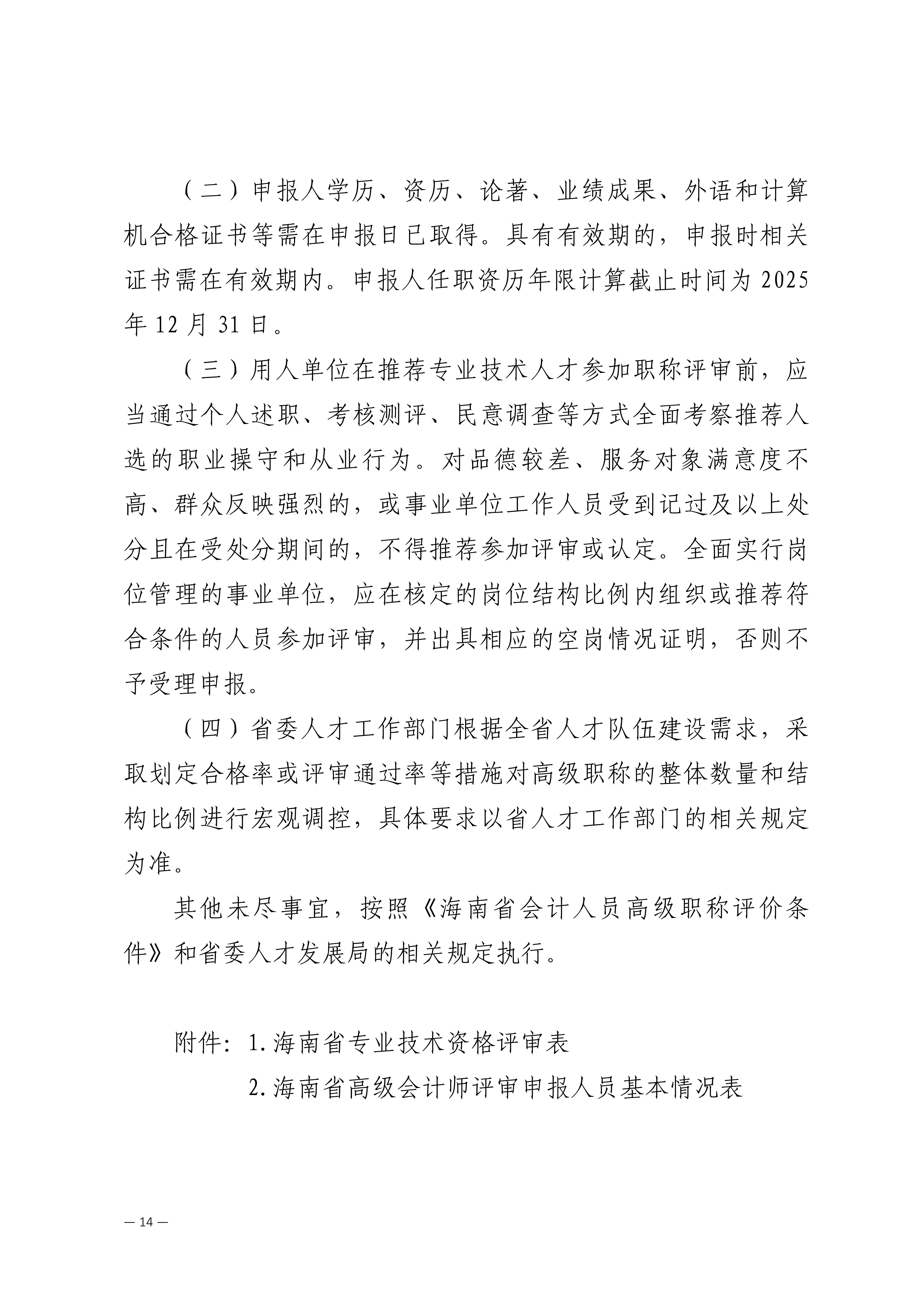 海南_14
