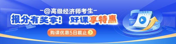 高经优惠活动倒计时