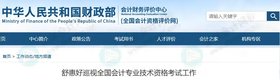 260.8万人！考初级会计的赚大了！1