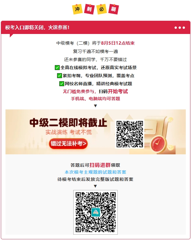 冲刺必刷