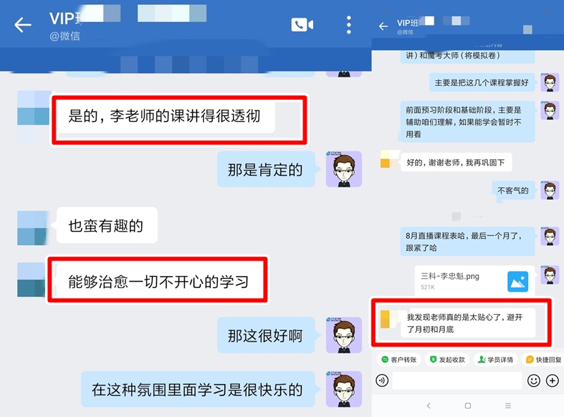 名师私教签约班 手把手带你过中级会计 考不过协议退费