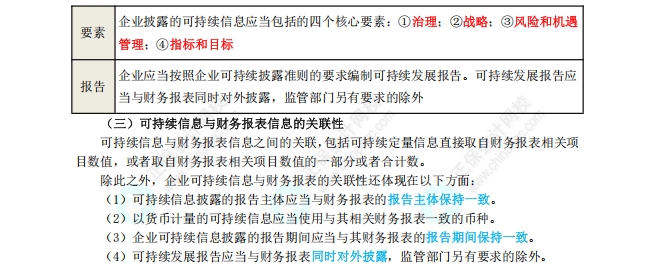总论4