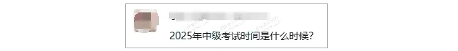 考试时间