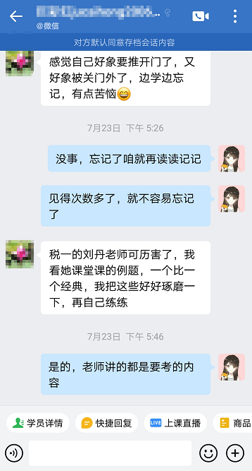 税务师VIP班课程好评：授课老师、教练老师、班班老师是金三角