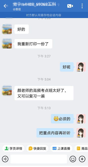 税务师VIP班课程好评：授课老师、教练老师、班班老师是金三角
