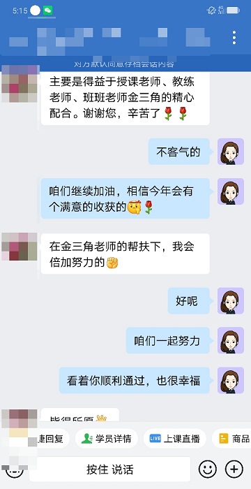 税务师VIP班课程好评：授课老师、教练老师、班班老师是金三角