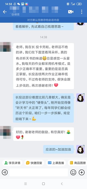 税务师VIP班课程好评：授课老师、教练老师、班班老师是金三角
