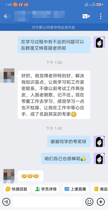 税务师VIP班课程好评：授课老师、教练老师、班班老师是金三角