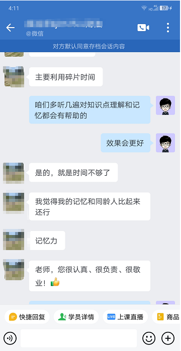 税务师VIP班课程好评：授课老师、教练老师、班班老师是金三角