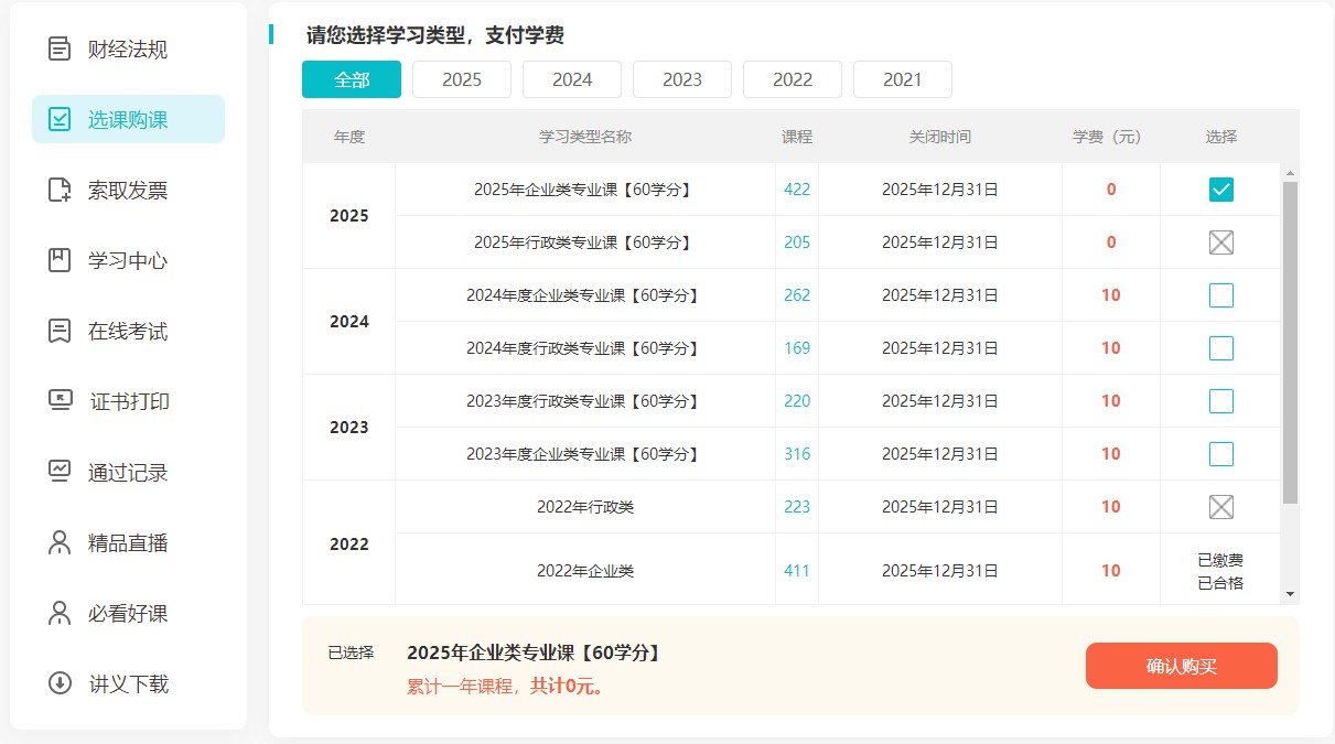 茌平3