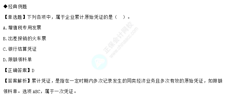 易错易混知识点2
