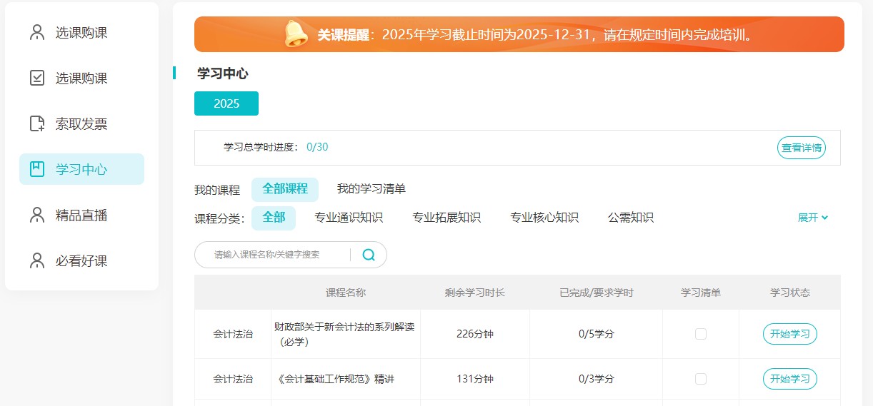 中信2