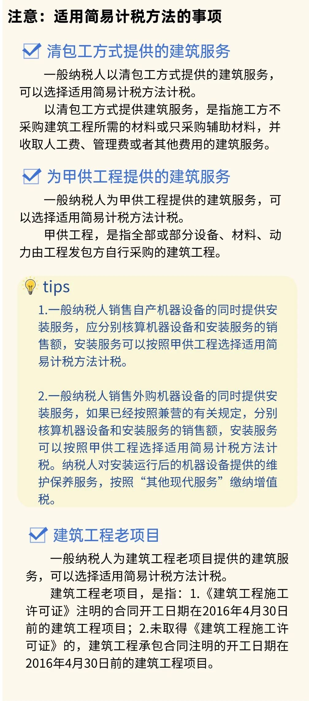 税务